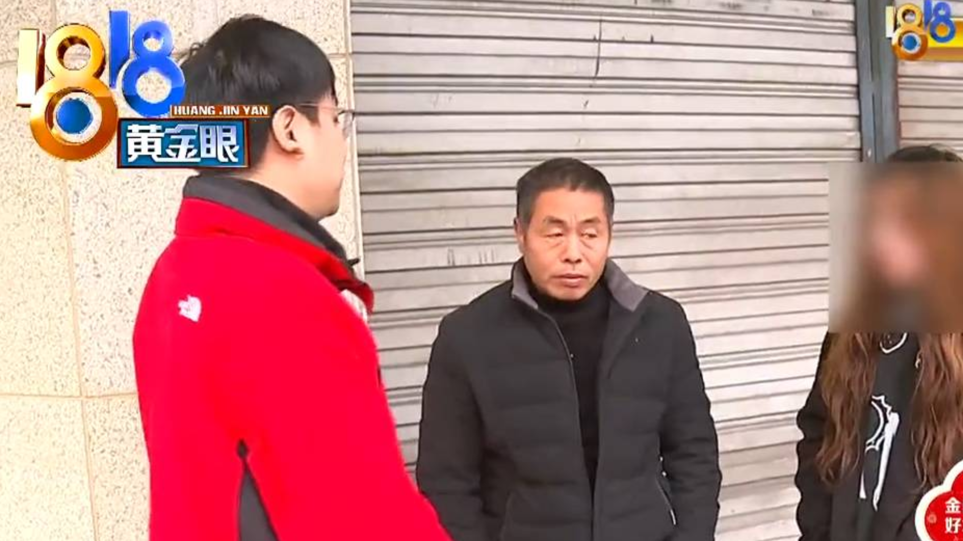 1818黄金眼之17岁少女瞒着父亲借网贷整容